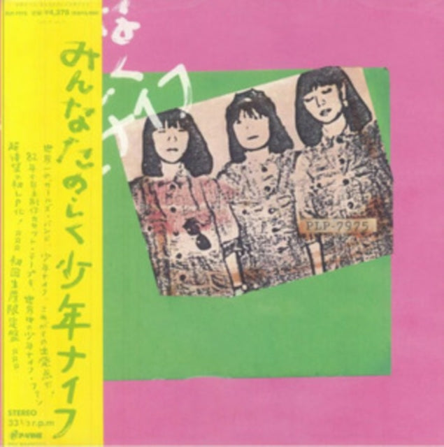 Minna Tanoshiku Shonen Knife