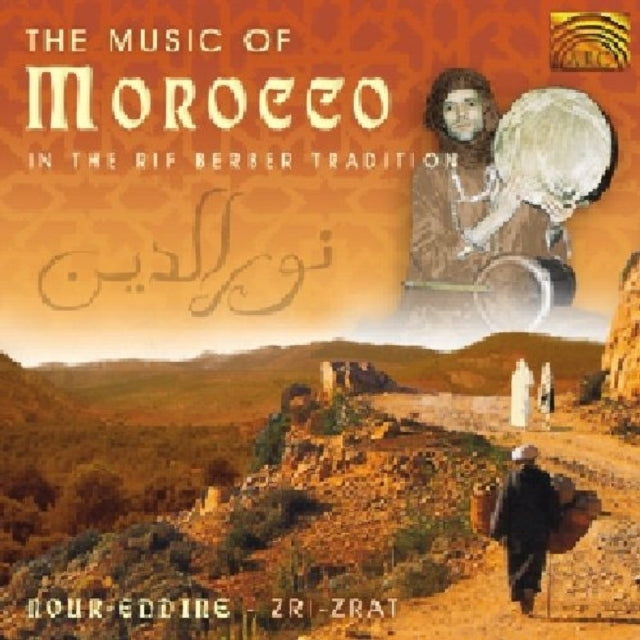 The Music Of Morocco