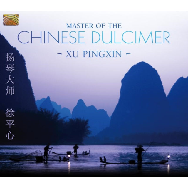 Master of the Chinese Dulcimer