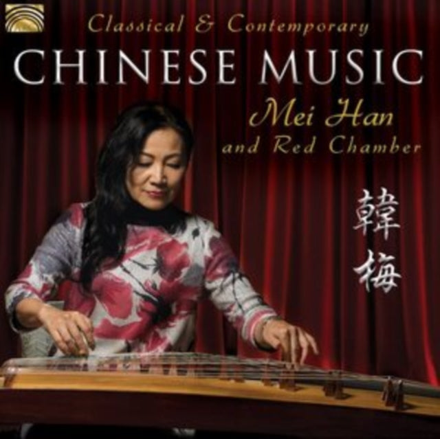 Classical & Contemporary Chinese Music
