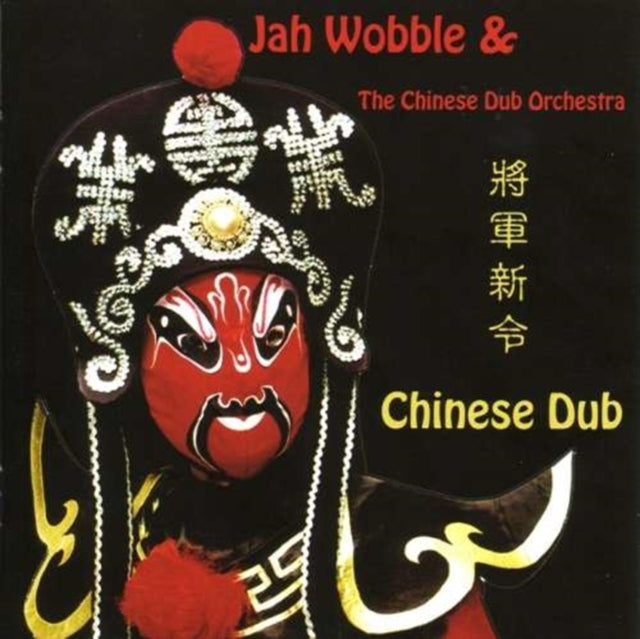 Chinese Dub