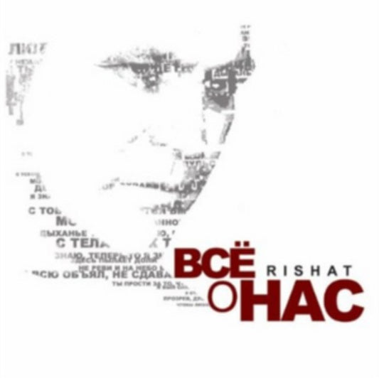 Bce O Hac