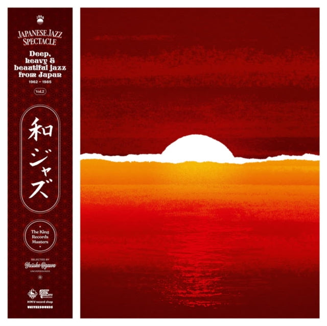 WaJazz - Japanese Jazz Spectacle Vol. II