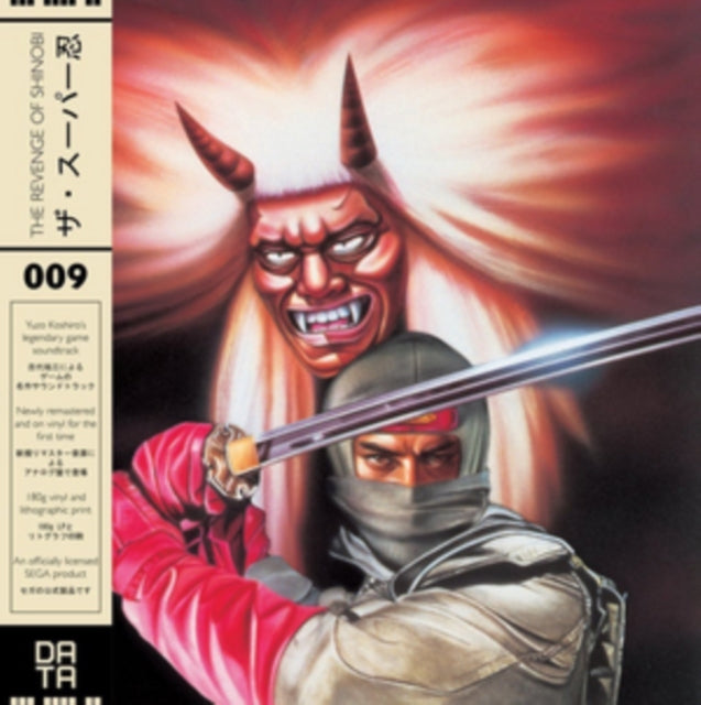 The Revenge of Shinobi