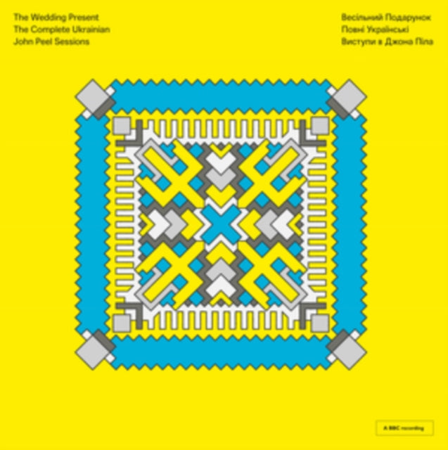The Complete Ukrainian John Peel Sessions