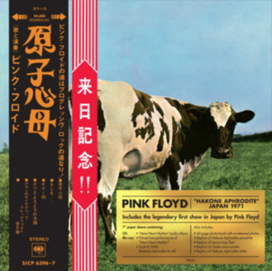 Atom Heart Mother "Hakone Aphrodite" Japan 1971