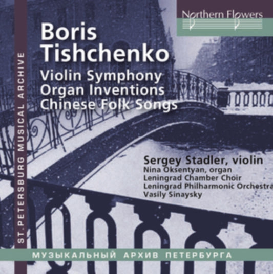 Boris Tishchenko: Violin Symphony/Organ Inventions/...