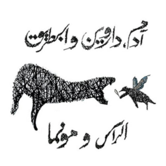 Adam, Darwin and the Penguin