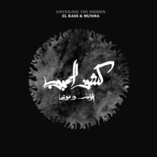 Kachf El Mahjoub/Unveiling the Hidden