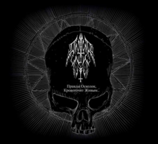 Shard of Truth, Bleed Live