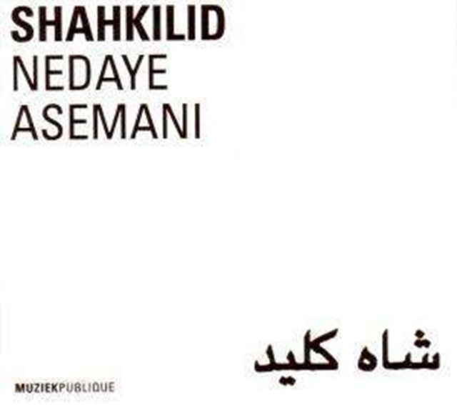 Nedaye Asemani Iran