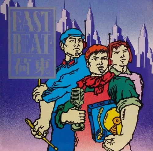 The East-Side Beat E-P