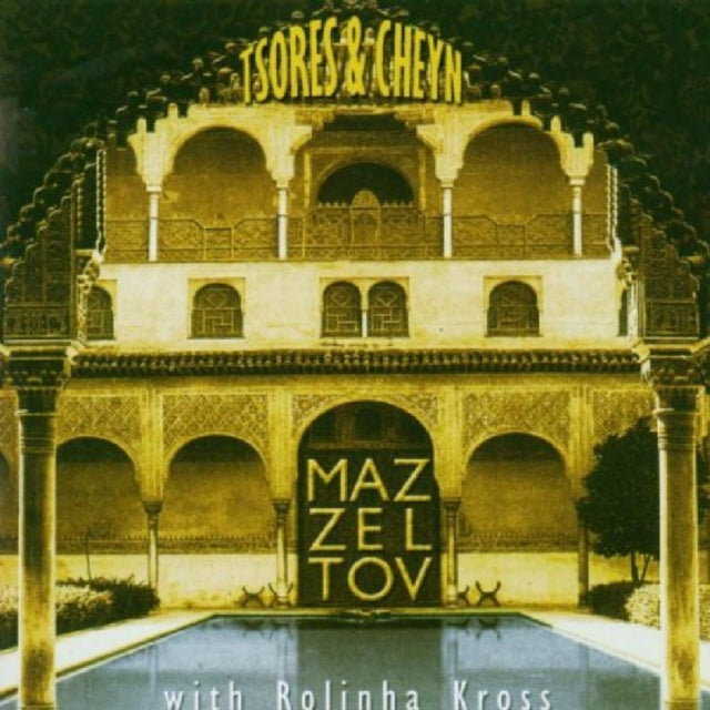 Tsores and Cheyn (Sorrow and Fun)