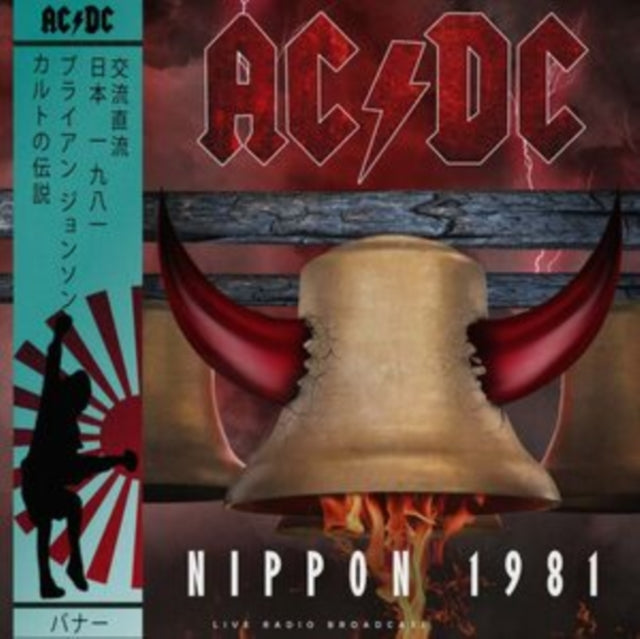 Nippon 1981