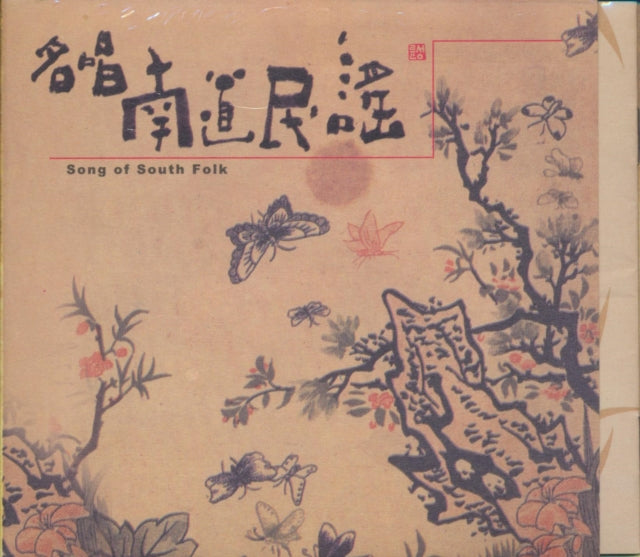 Song Of South Folk Various