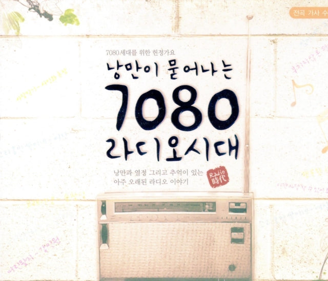 Romantic 7080 Radio Age
