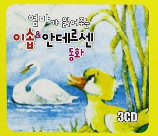 Aesops Fables & Fairy Tale Various