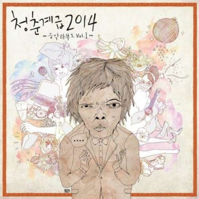 Youth Class 2014: Music Bankruptcy Vol.1