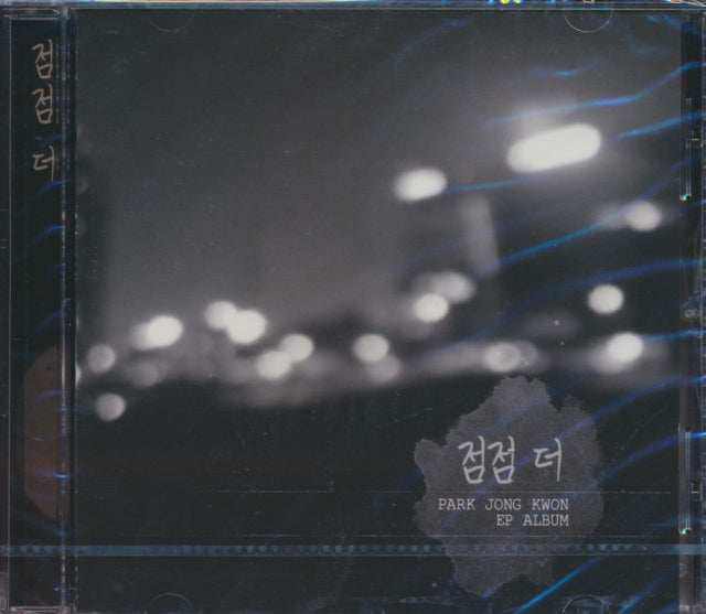 Park Jong Kwon Vol. 1