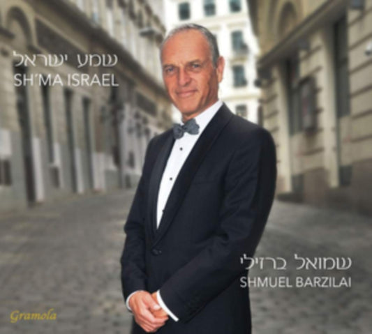 Shmuel Barzilai: Sh'ma Israel