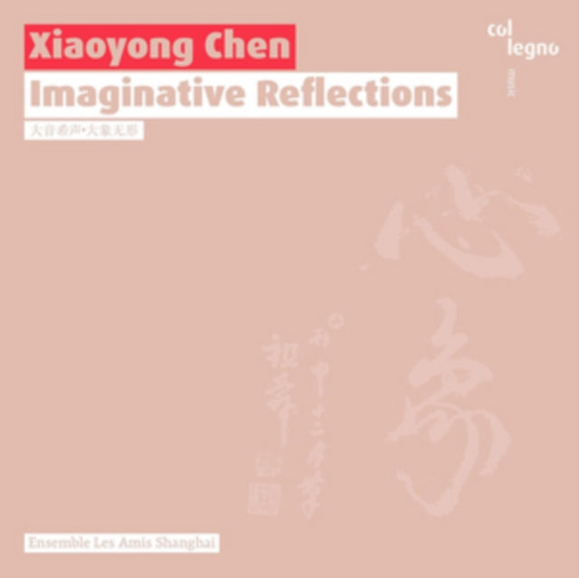 Xiaoyong Chen: Imaginative Reflections