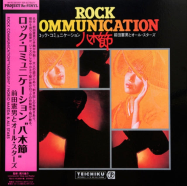 Rock Communication Yagibushi