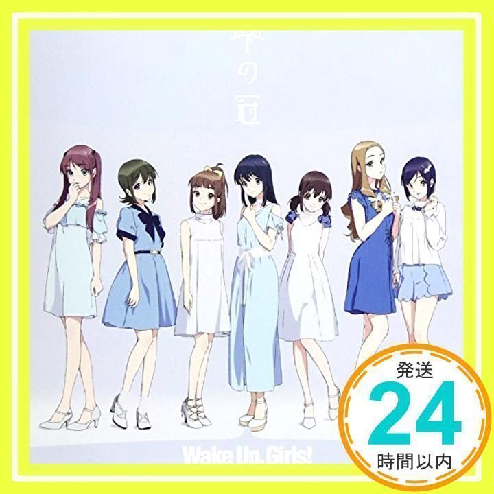 Shizuku No Kanmuri