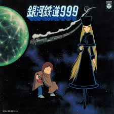 Galaxy Express 999 Theme Song Inserts Collection