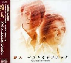 Karyudo Best Selection
