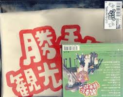 Katteni Kankokyokai Vol.2 (Lim