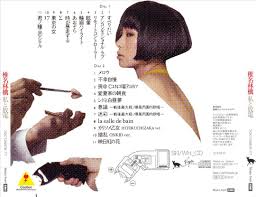 Watashi To Hoden