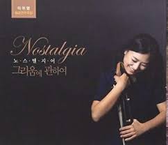 Nostalgia About Longing