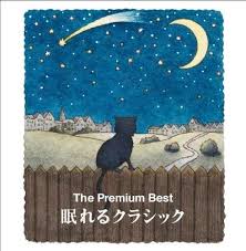 Premium Best Nemureru Classic-Min He No Izanai-