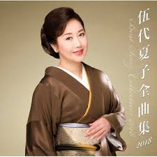 Godai Natsuko Zenkyoku Shuu 2018