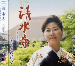 Kiyomizudera / Kinosaki Yujo