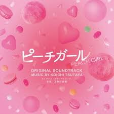 Peach Girl - Original Soundtrack