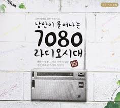 Romantic 7080 Radio Age