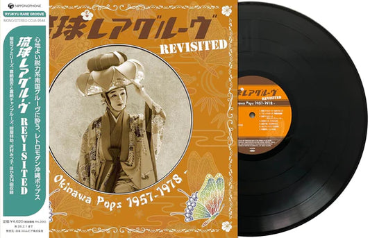 Ryukyu Rare Groove Revisited -Okinawa Pops 1957-1978-