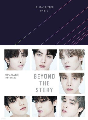 Beyond The Story: 10 - Years Record Of Bts